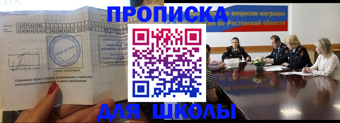 прописка паспорт в Сургуте