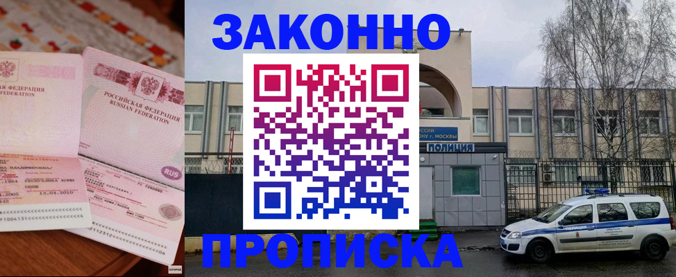 временная прописка в Сургуте