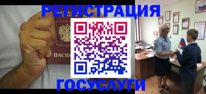 временная регистрация купить в Сургуте